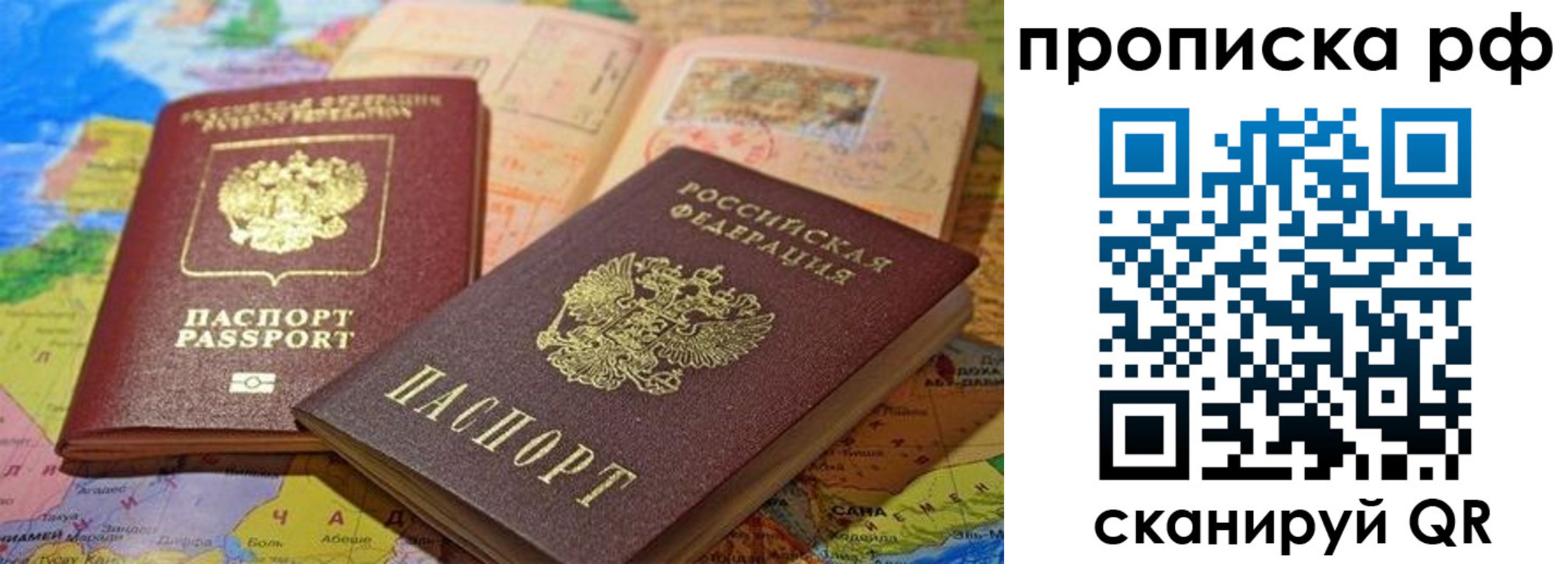 временная регистрация гарантия в Наро-Фоминске