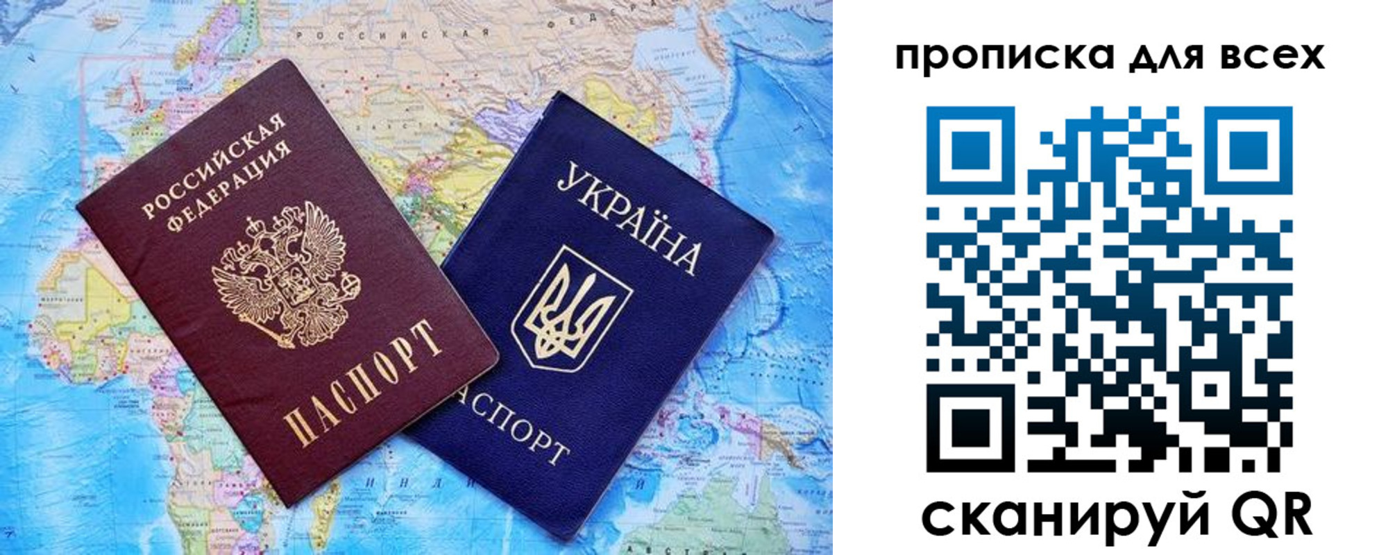 временная прописка в Наро-Фоминске